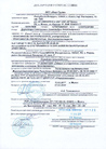 Сертификат соответствия ГОСТ Р